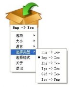 Toycon官方下载|Toycon(png转ico工具) V0.9中文绿色版
