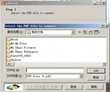 PDF2CAD中文版下载|pdf2cad转换器 V12汉化版