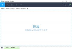 FMD下载器破解版(Freedownloadmanager下载器)v6.12.1中文版
