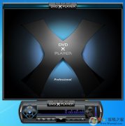 DVD播放器(DVD X Player) V5.5.3.9 官方版