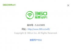 360免费WIFI下载安装|360免费WIFI电脑版v5.3最新版